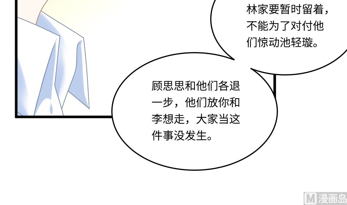 第184话 你不能不管我！(1/2)-第184话