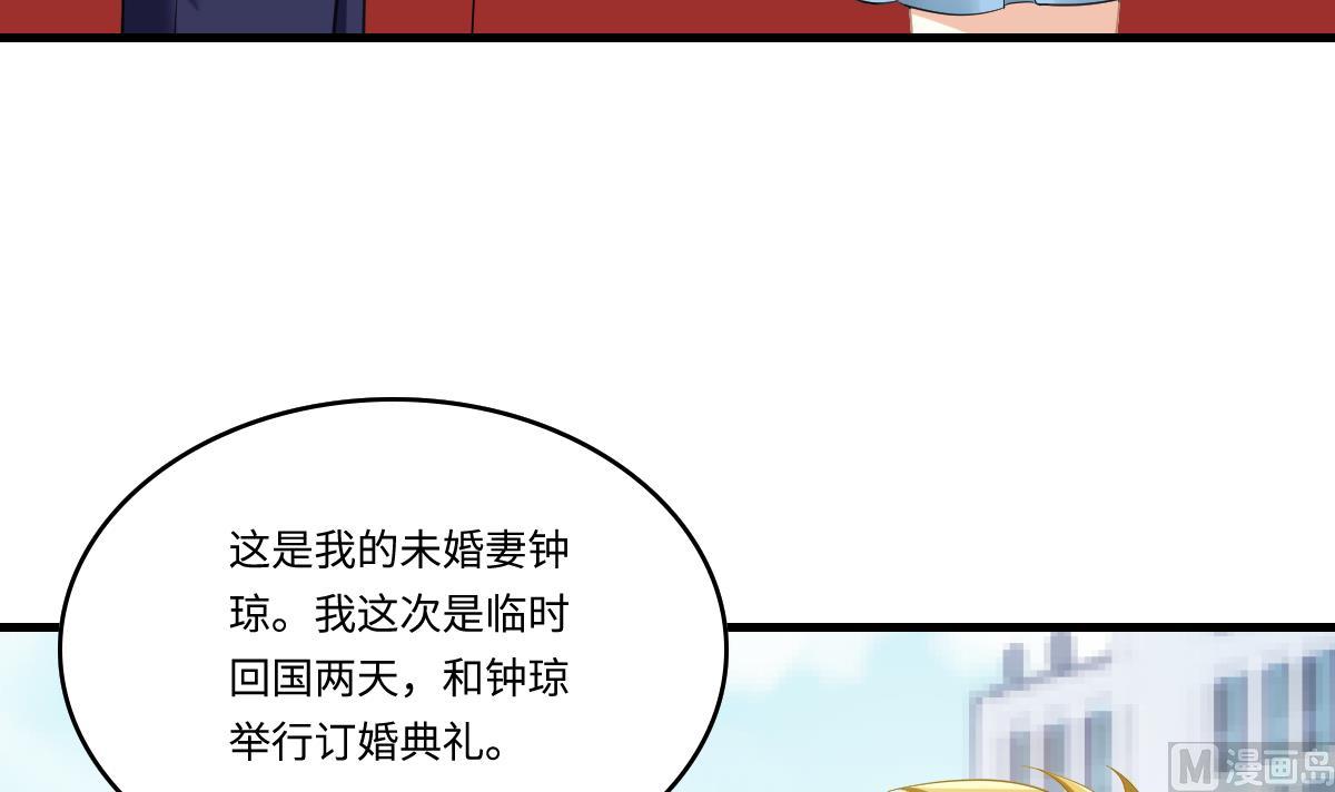 第188话 我要订婚了(1/2)-第188话