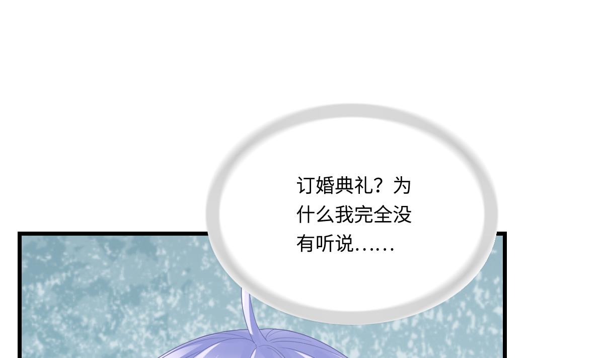 第188话 我要订婚了(1/2)-第188话