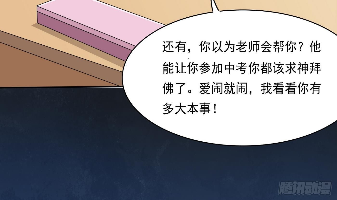 第20话 江颜的挑衅(1/2)-第20话