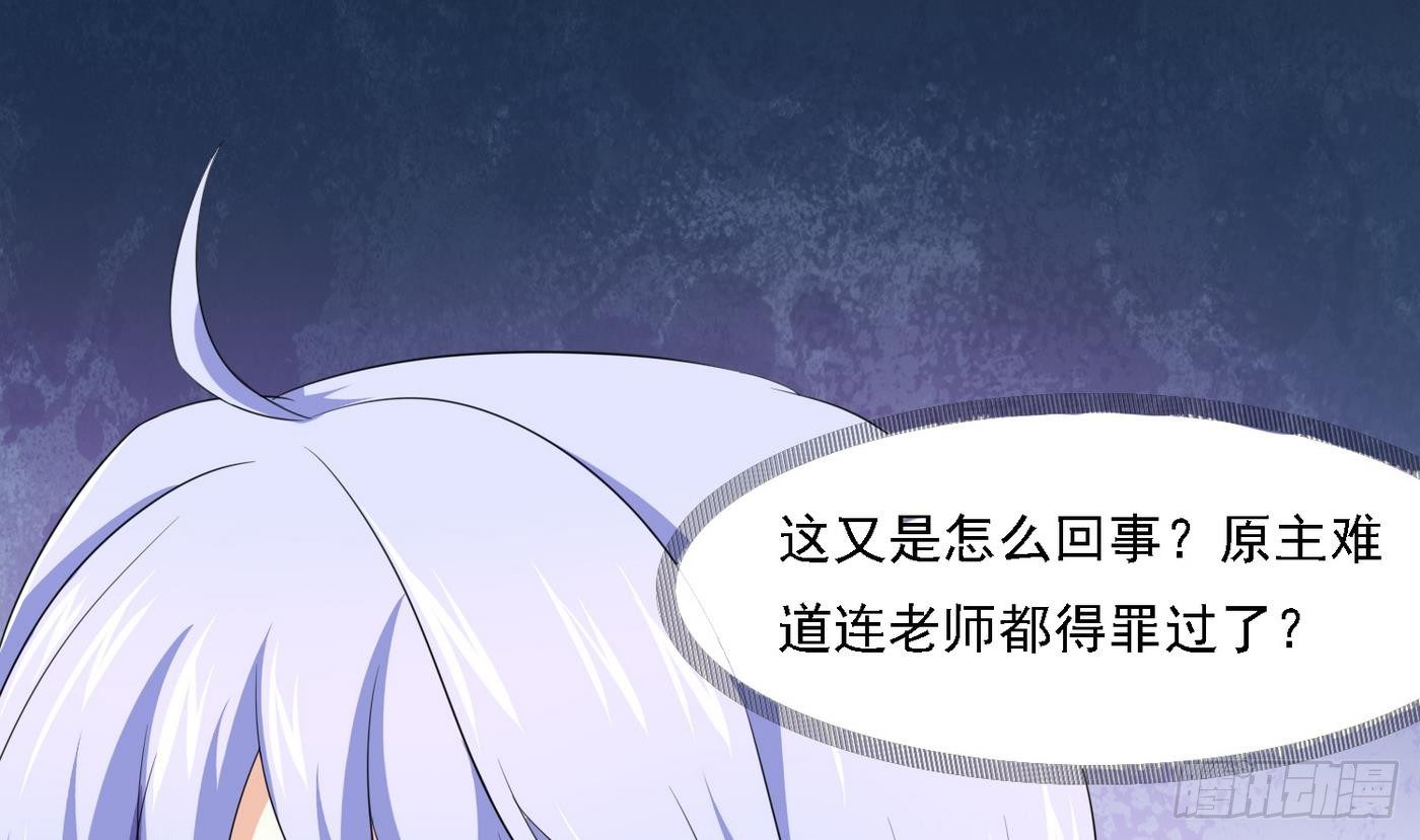 第20话 江颜的挑衅(1/2)-第20话