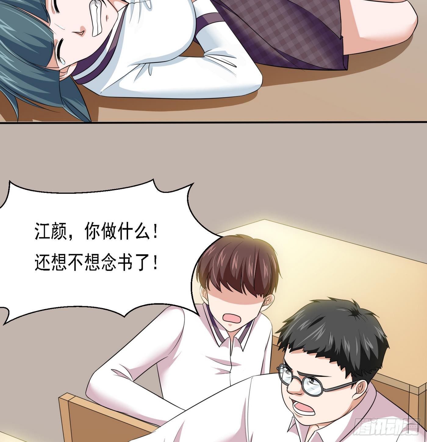 第20话 江颜的挑衅(1/2)-第20话