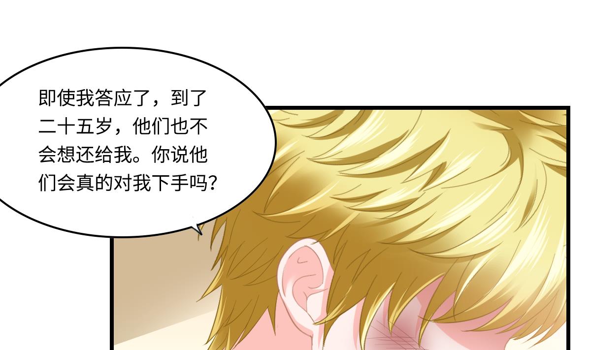 第192话 林乔正，信我(1/2)-第192话