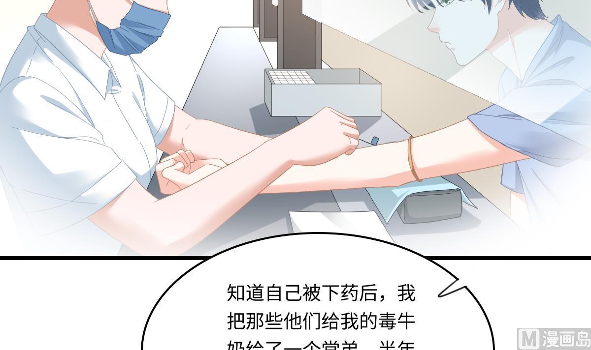 第194话 我不许你说她的不是(1/2)-第194话