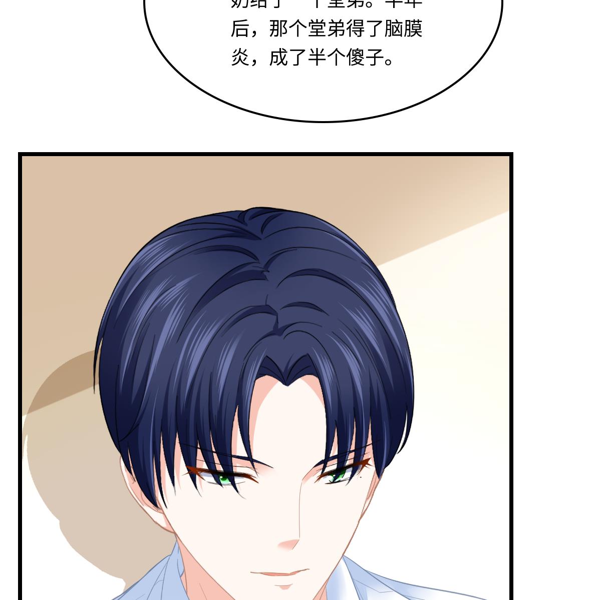 第194话 我不许你说她的不是(1/2)-第194话