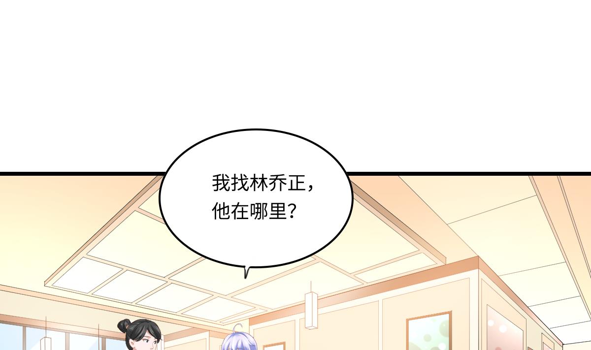 第194话 我不许你说她的不是(1/2)-第194话