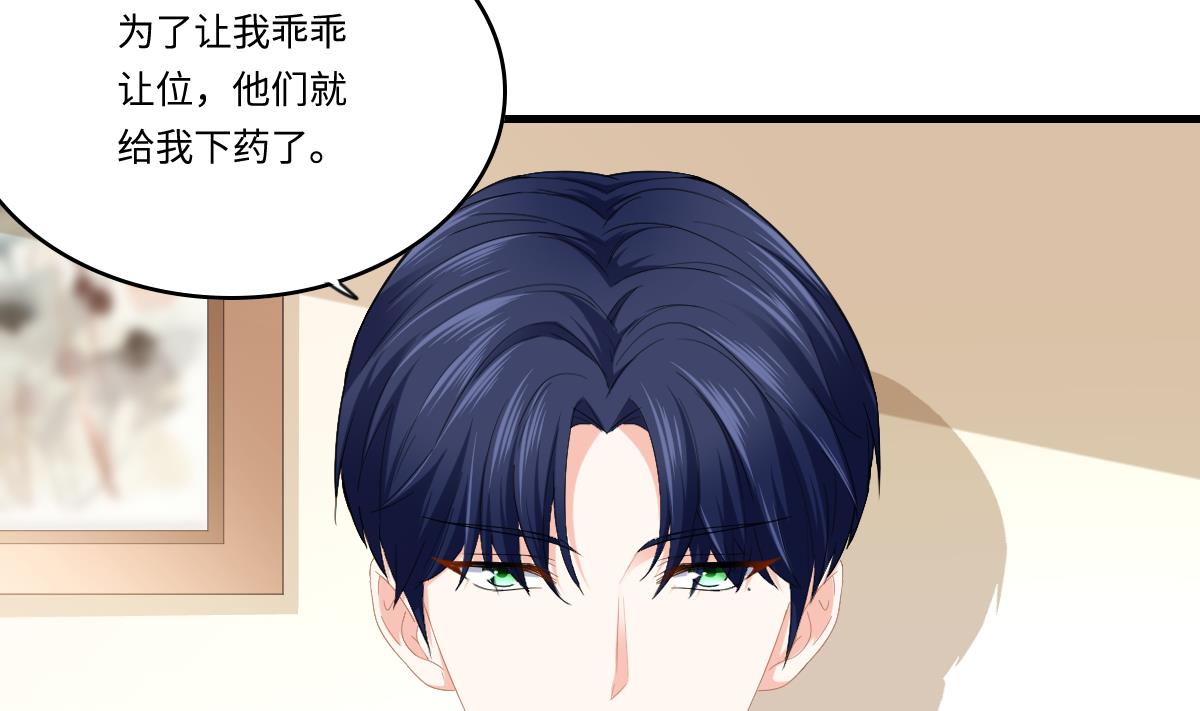 第194话 我不许你说她的不是(1/2)-第194话