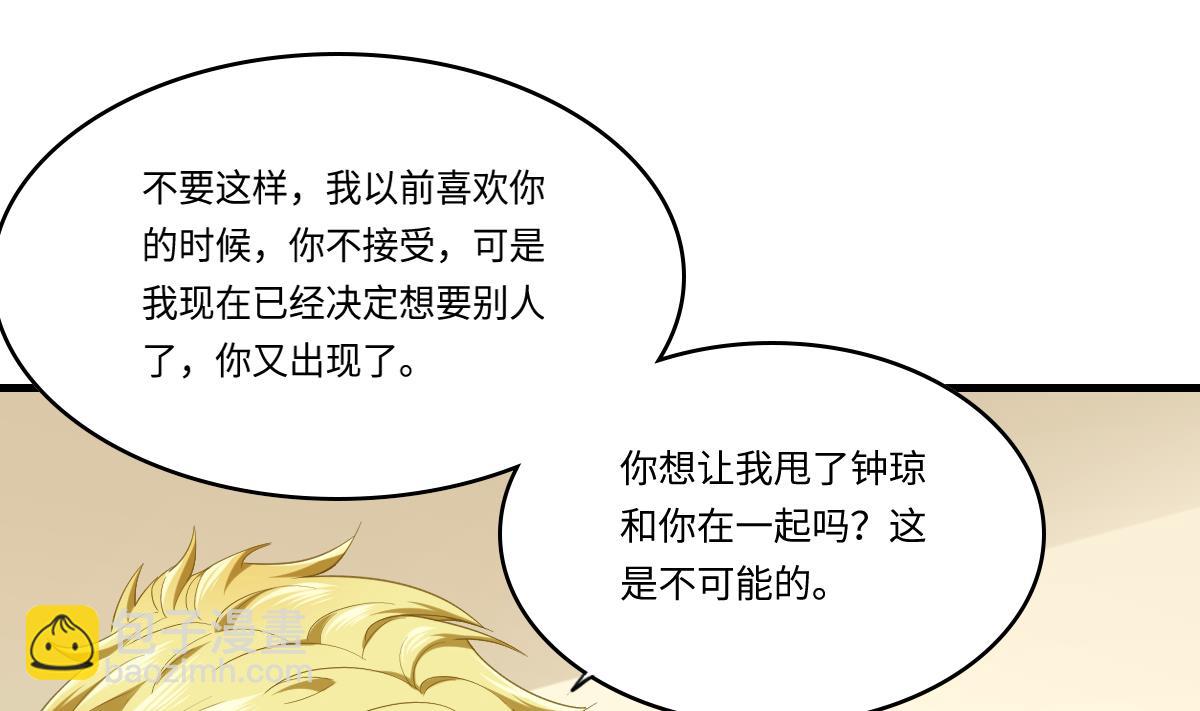 第194话 我不许你说她的不是(1/2)-第194话