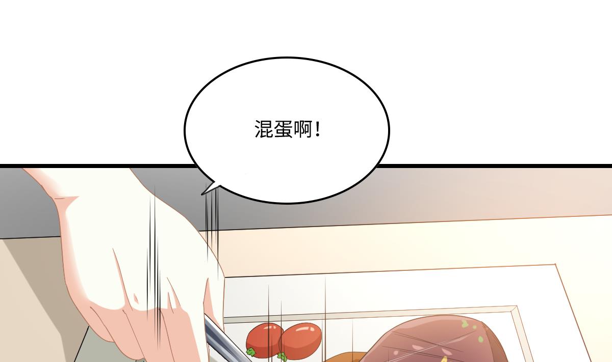 第196话 孙明杰吃醋(1/2)-第196话