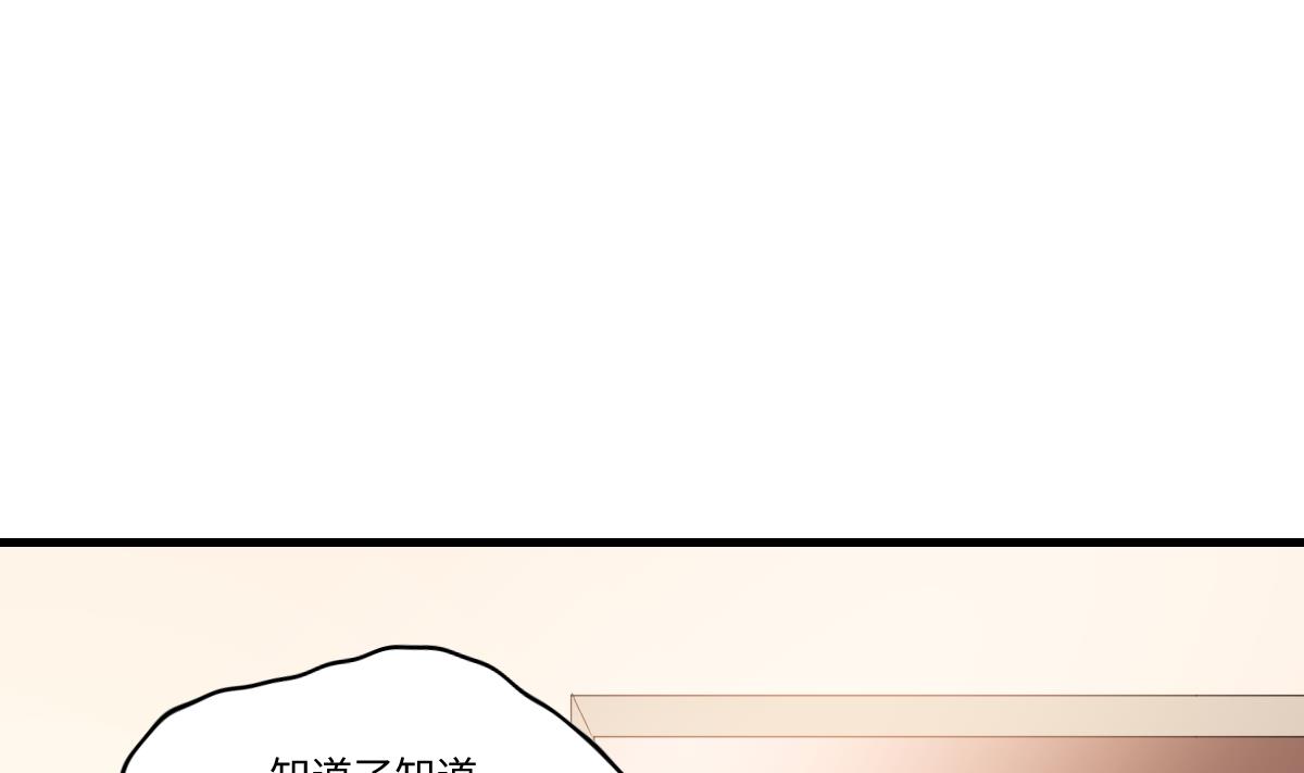 第196话 孙明杰吃醋(1/2)-第196话