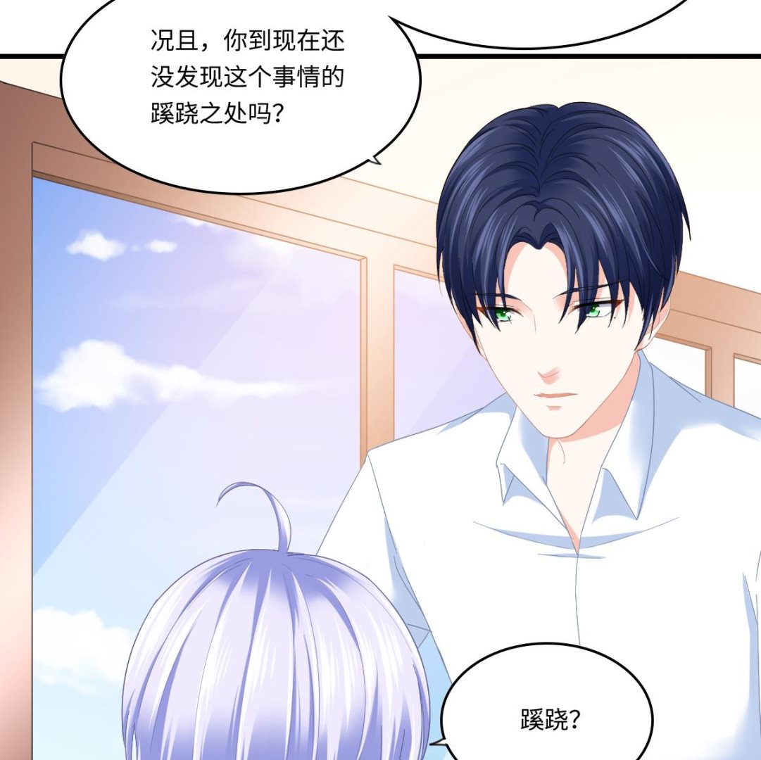 第196话 孙明杰吃醋(1/2)-第196话