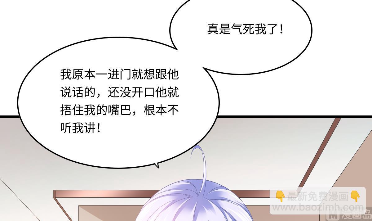 第196话 孙明杰吃醋(1/2)-第196话