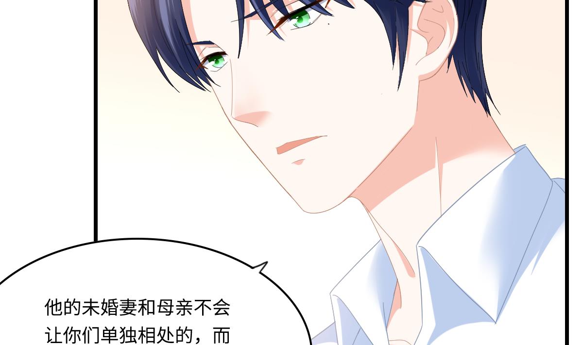 第196话 孙明杰吃醋(1/2)-第196话