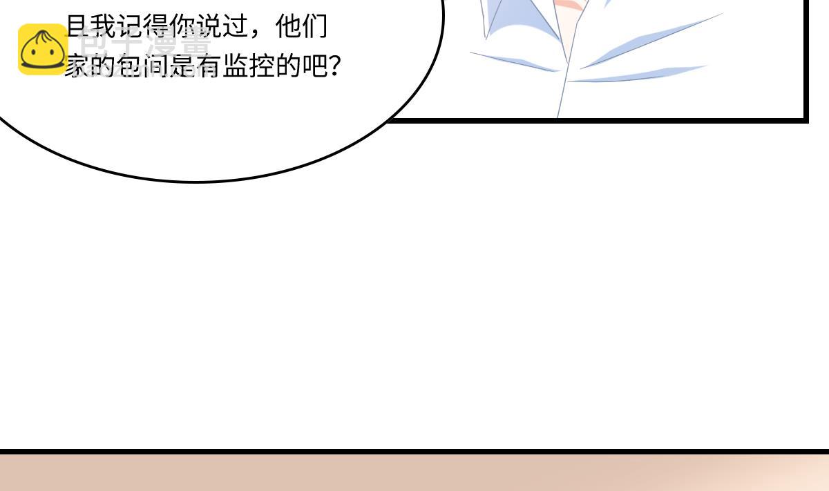 第196话 孙明杰吃醋(1/2)-第196话