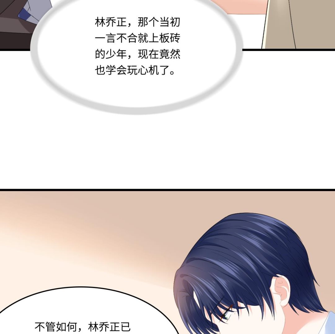 第196话 孙明杰吃醋(1/2)-第196话