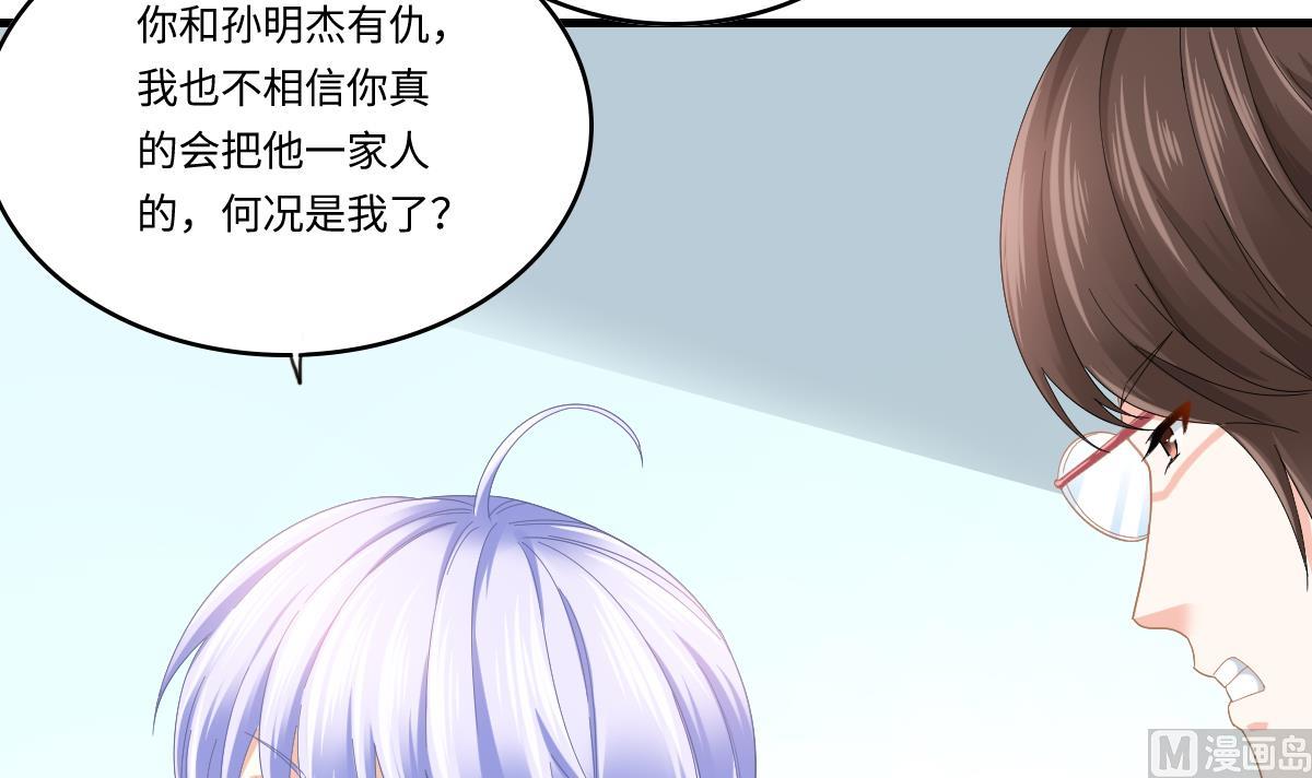 第198话 最讨厌穷逼了-第198话