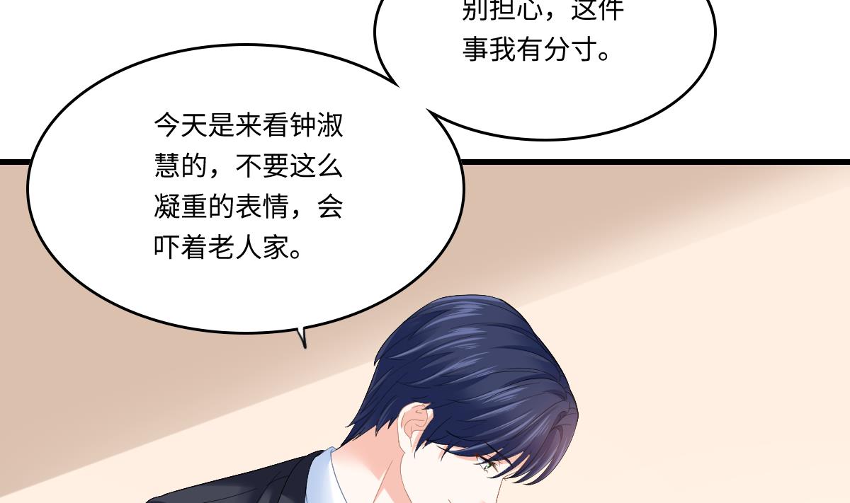 第200话 撕开钟琼的真面目(1/2)-第200话