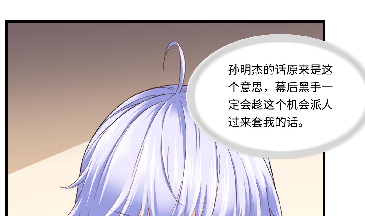 第202话 林乔正黑化(1/2)-第202话