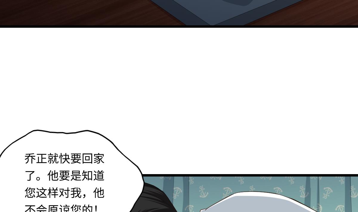 第202话 林乔正黑化(1/2)-第202话