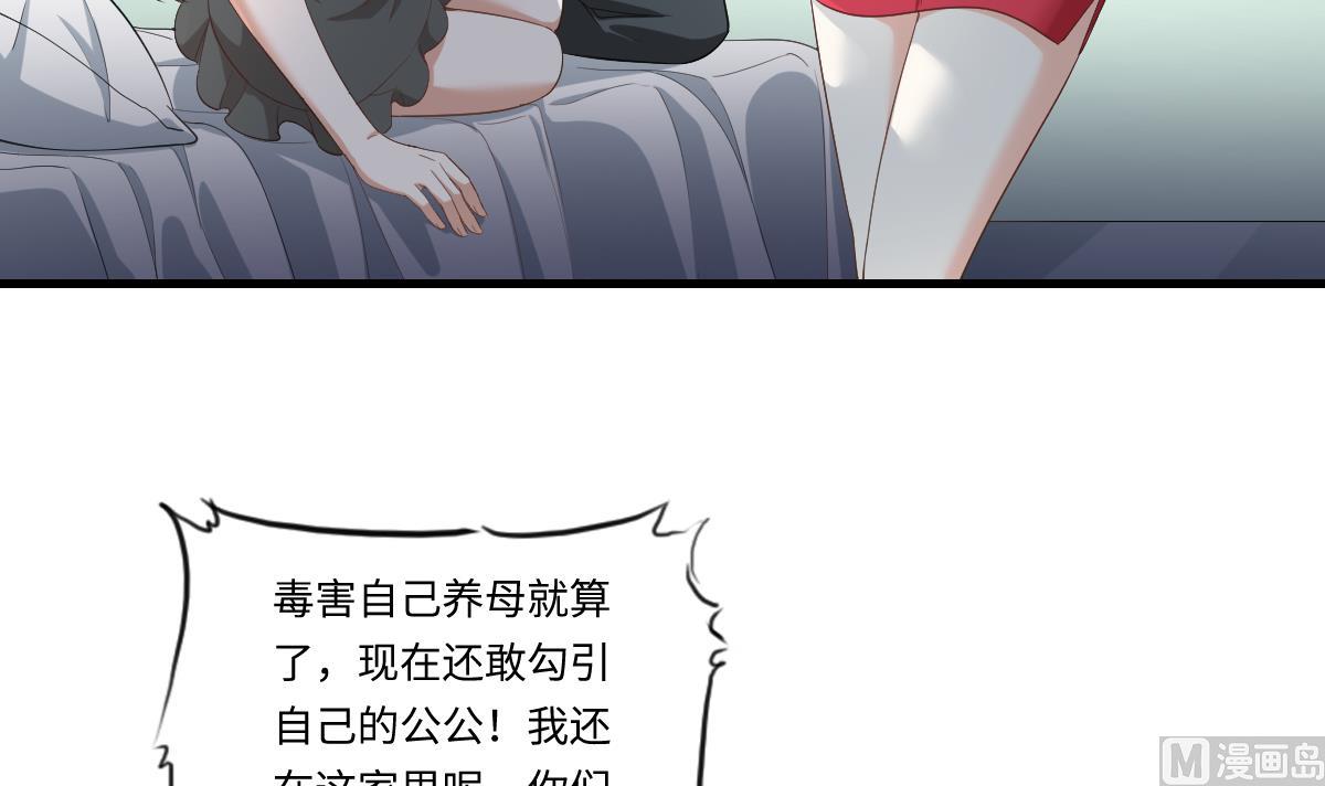 第202话 林乔正黑化(1/2)-第202话