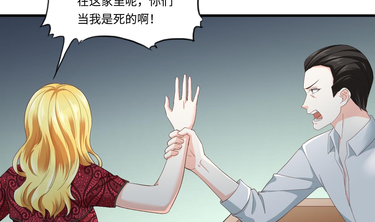 第202话 林乔正黑化(1/2)-第202话