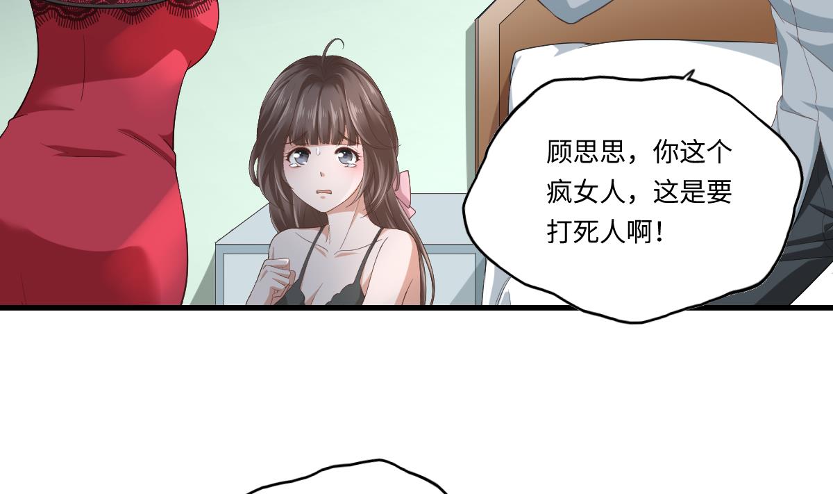 第202话 林乔正黑化(1/2)-第202话