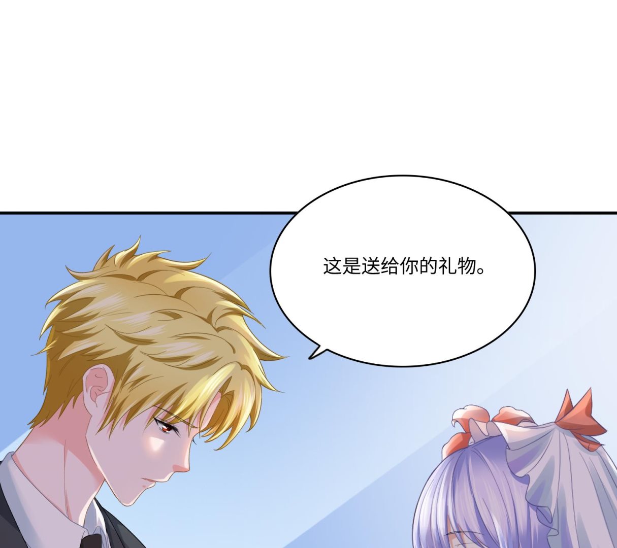 第206话 大结局：结婚-第206话