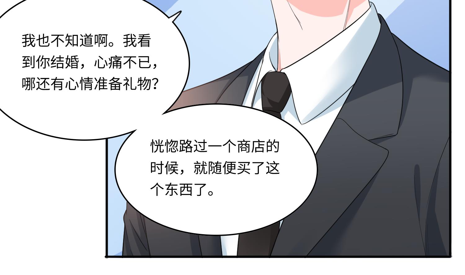 第206话 大结局：结婚-第206话