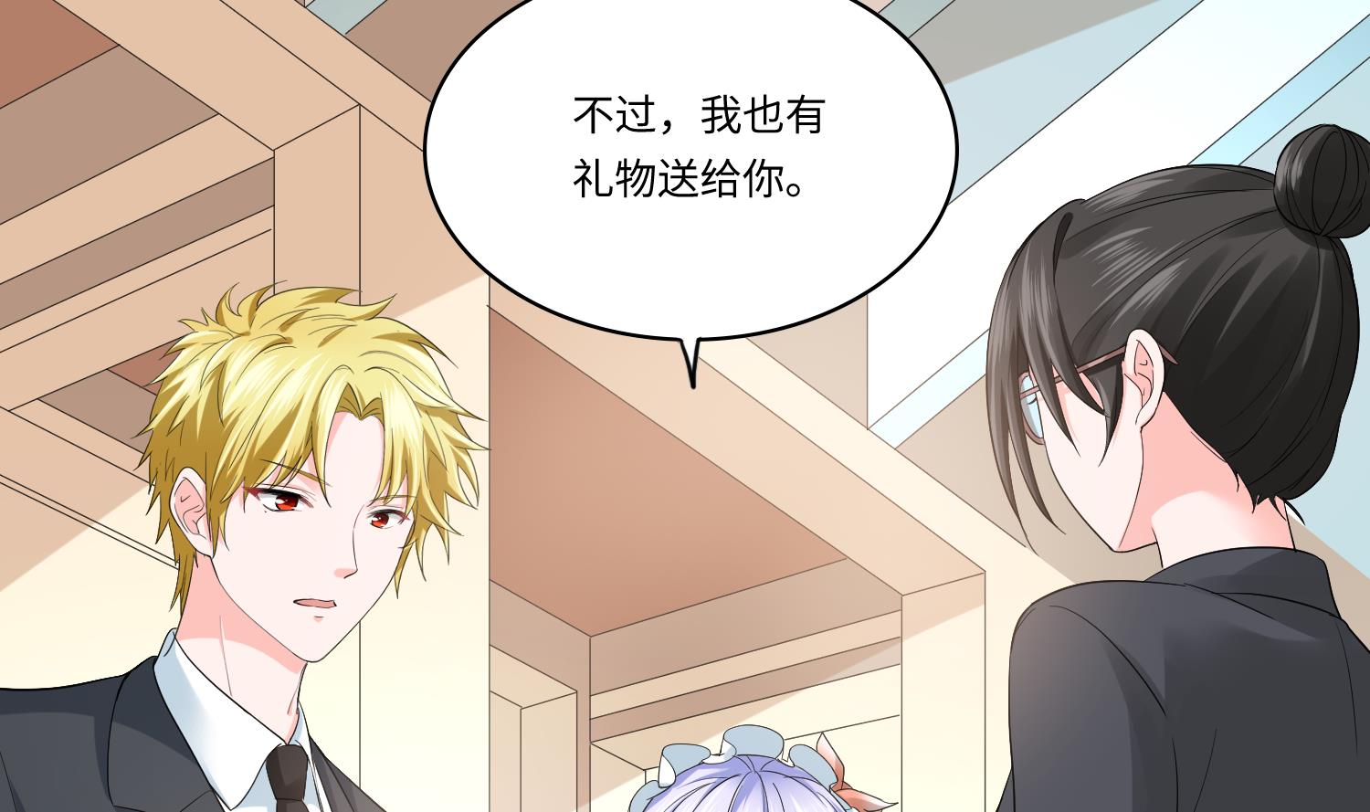 第206话 大结局：结婚-第206话