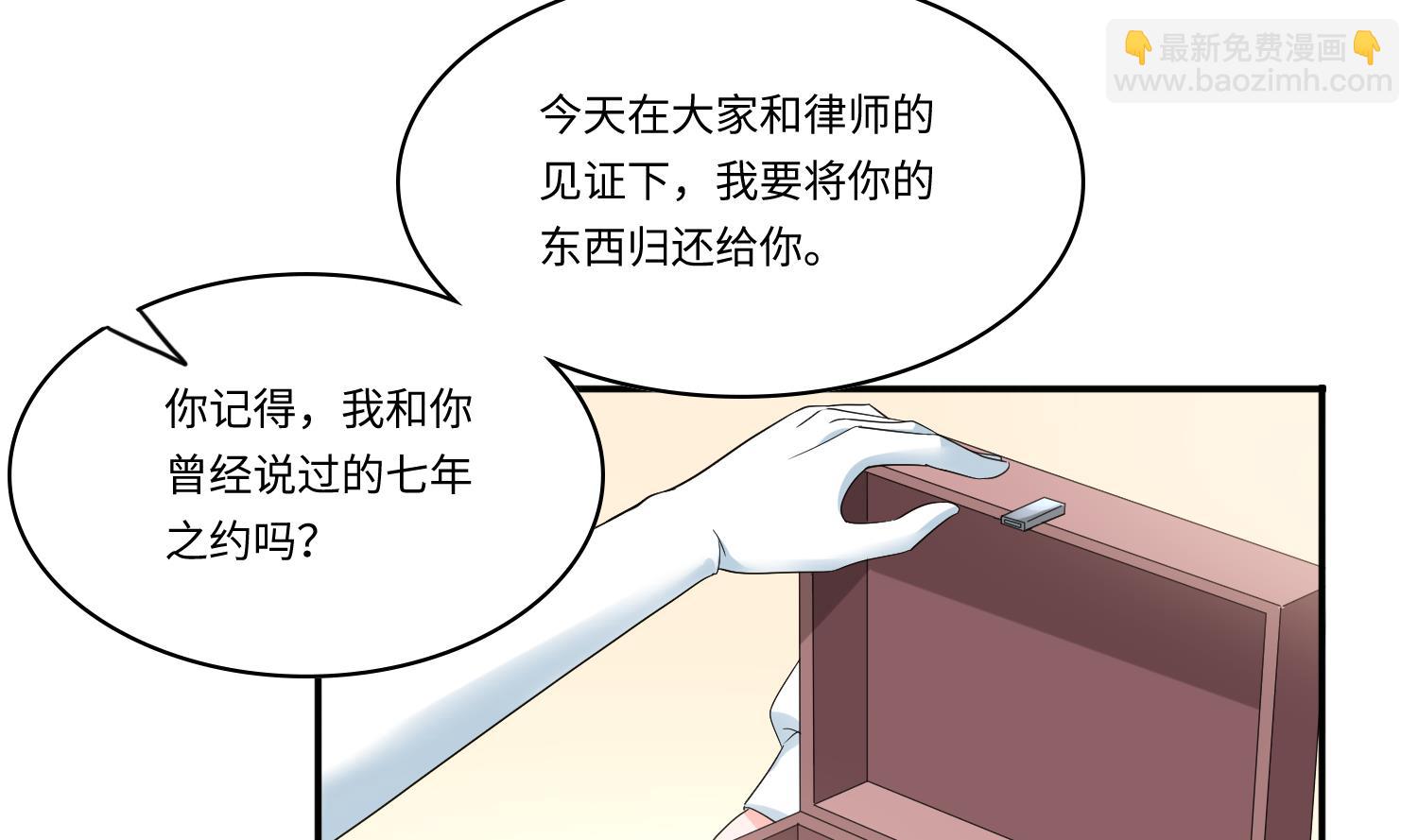 第206话 大结局：结婚-第206话