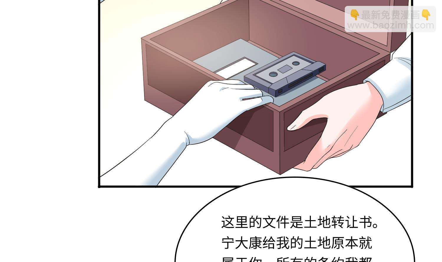 第206话 大结局：结婚-第206话