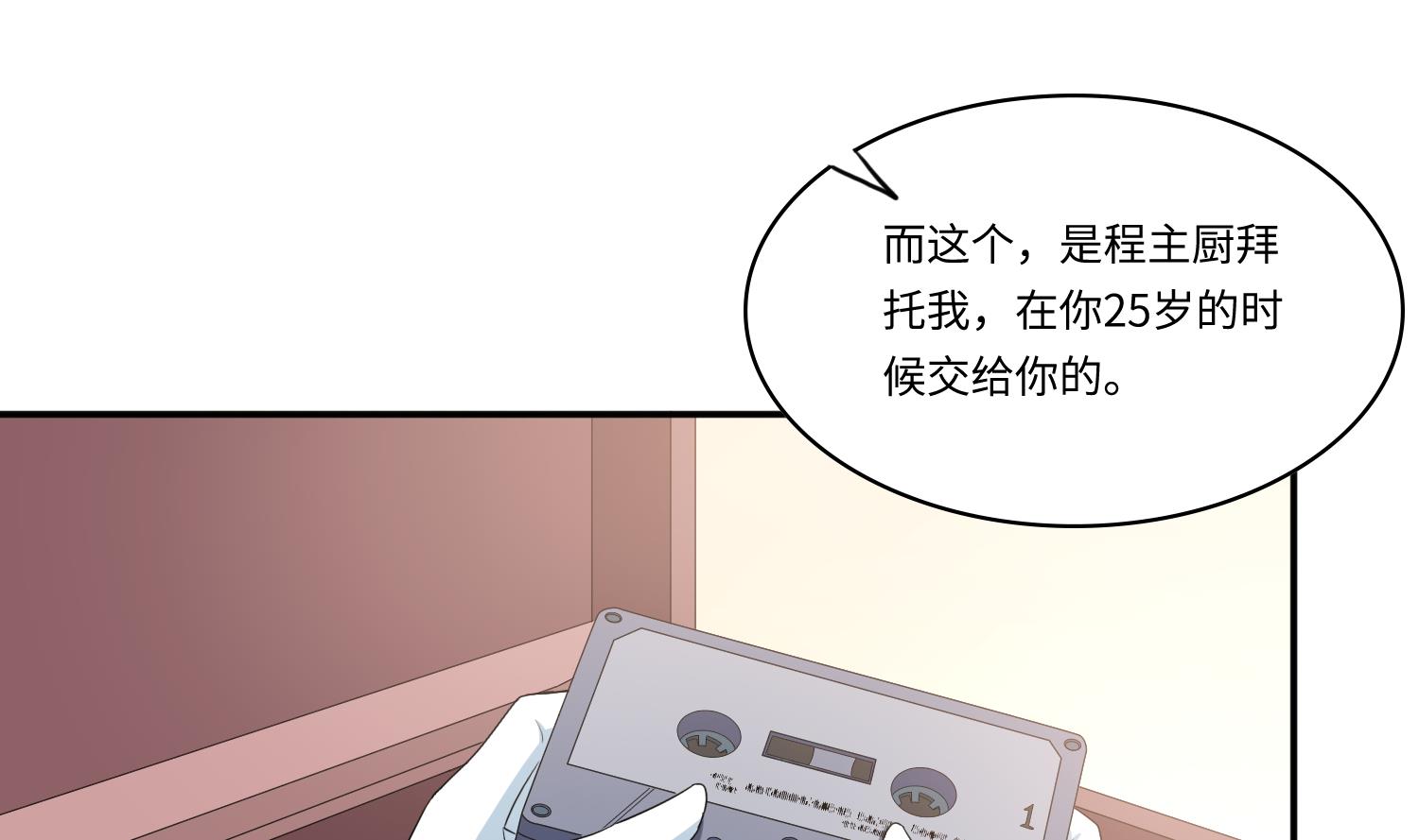 第206话 大结局：结婚-第206话