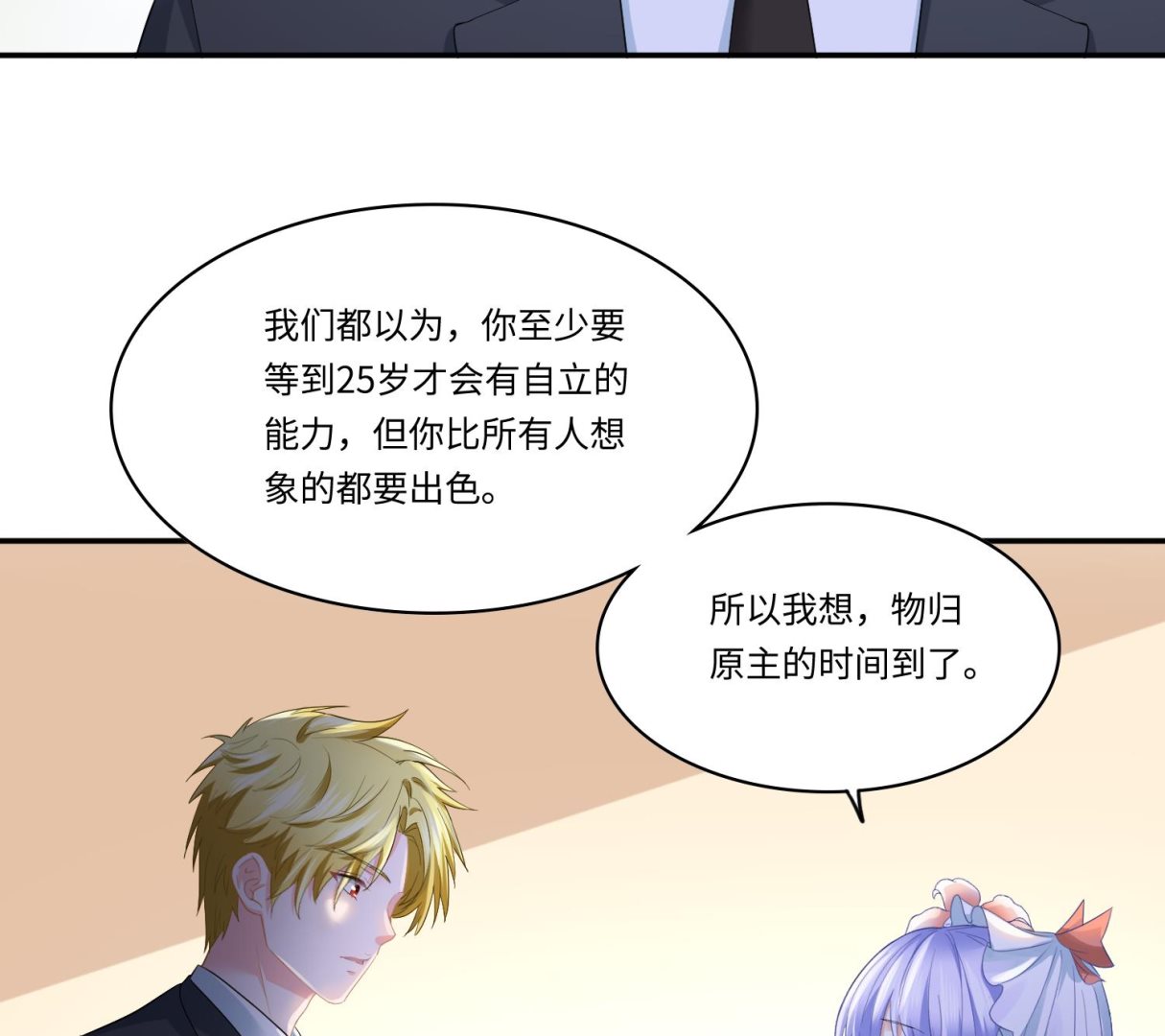 第206话 大结局：结婚-第206话