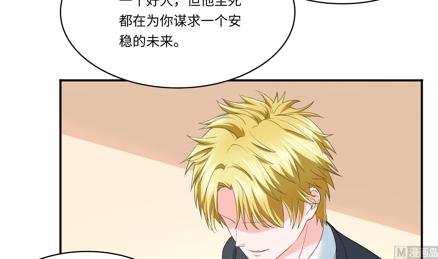 第206话 大结局：结婚-第206话