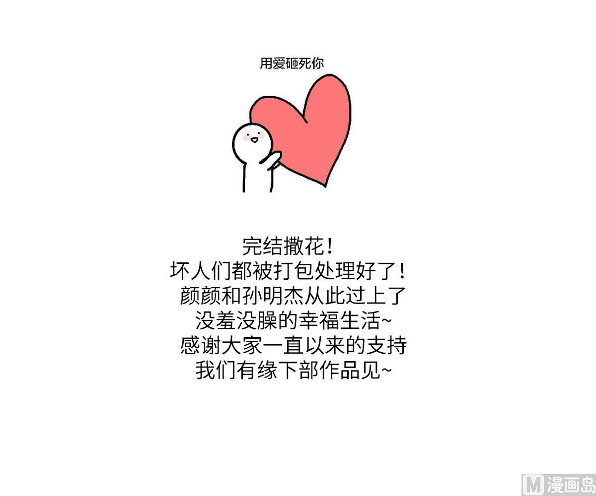 第206话 大结局：结婚-第206话