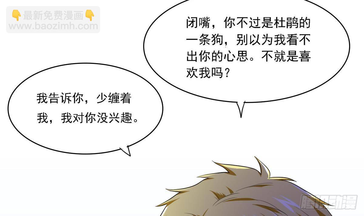 第22话 江颜的朋友？(1/2)-第22话