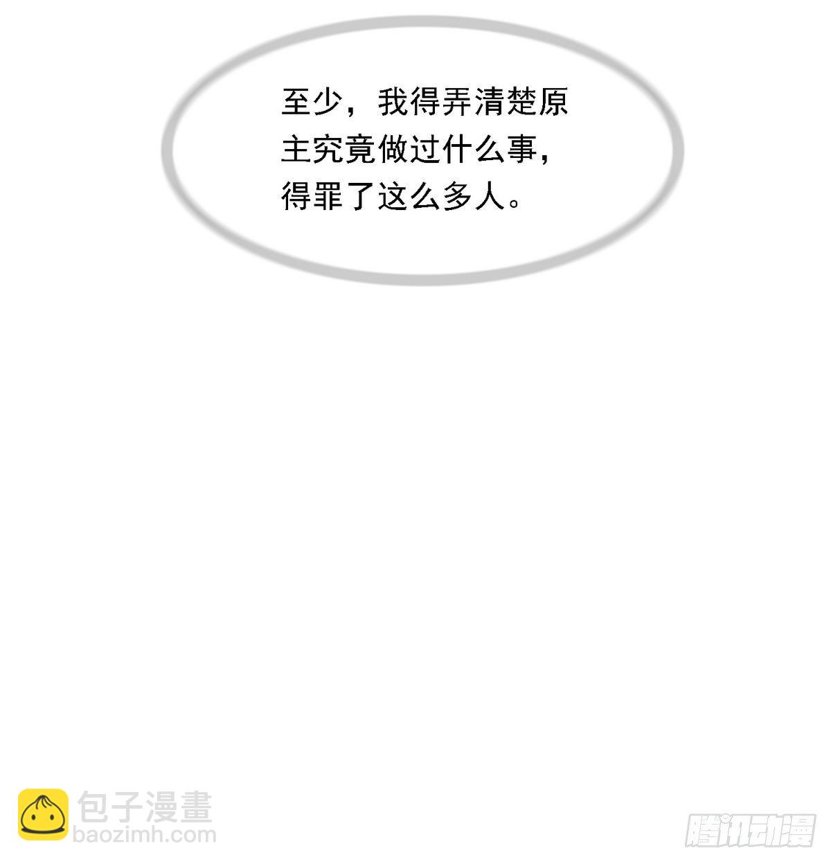 第22话 江颜的朋友？(1/2)-第22话