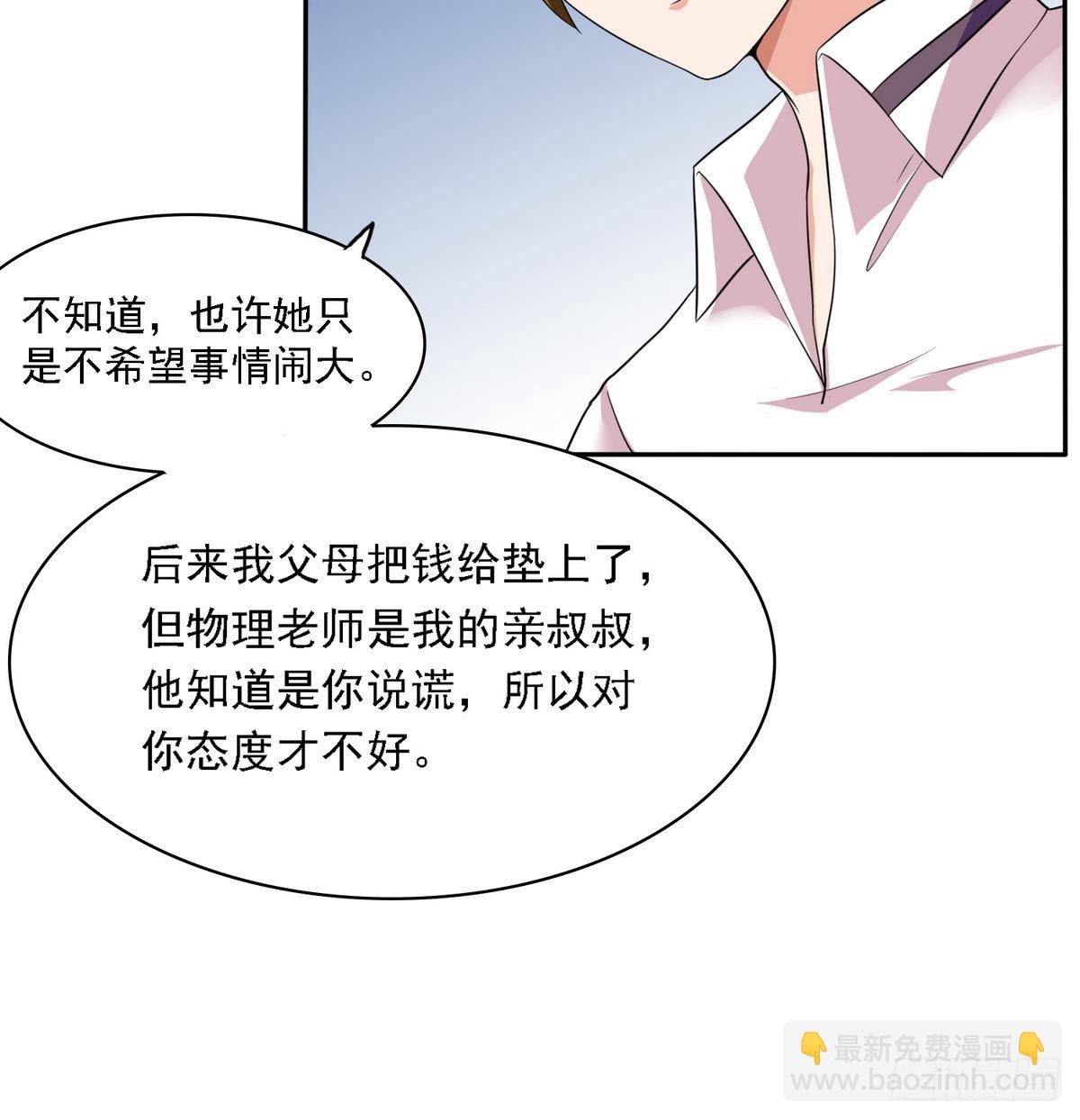 第24话 他的温柔和信任(1/2)-第24话