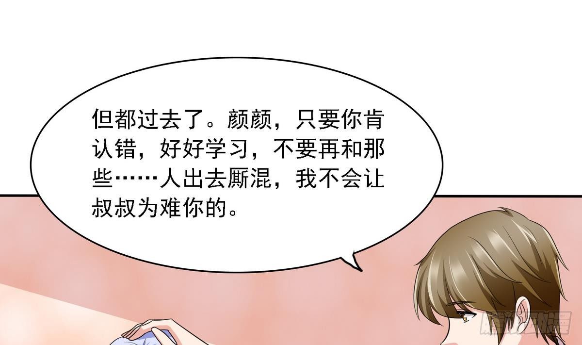 第24话 他的温柔和信任(1/2)-第24话