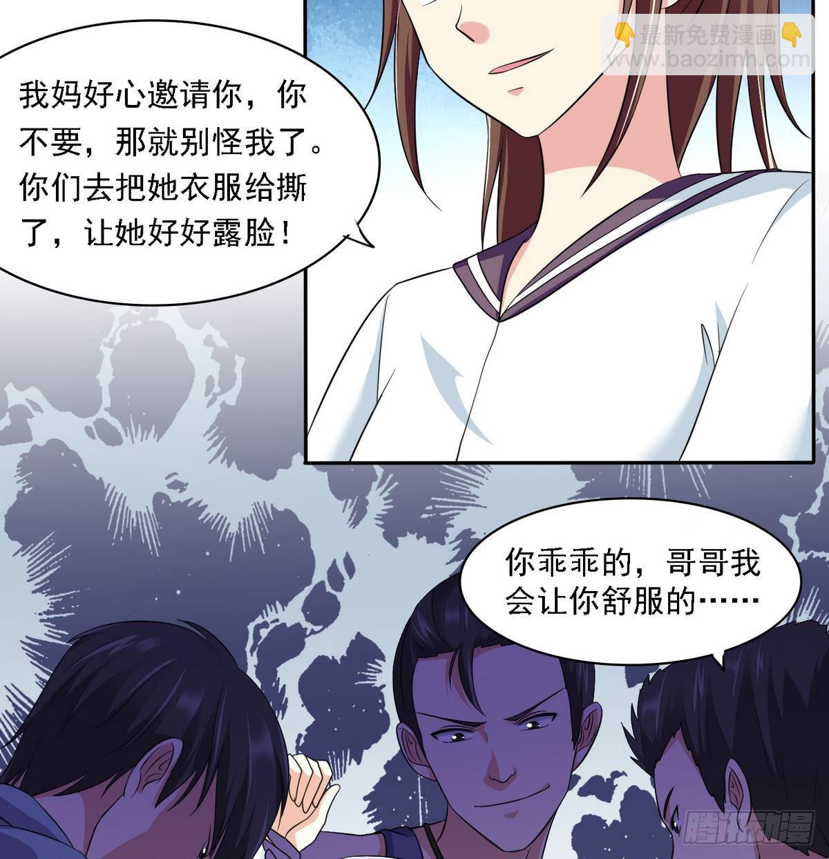 第26话 撕烂她的衣服！-第26话