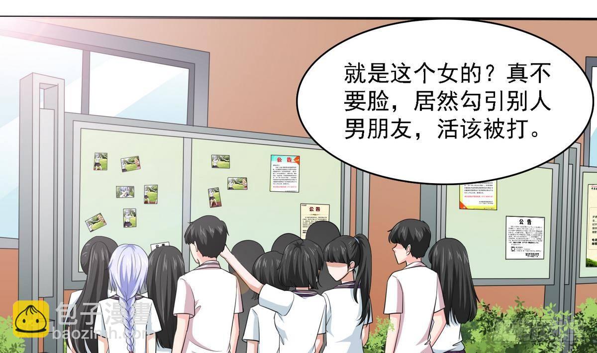 第28话 女朋友找上门(1/2)-第28话