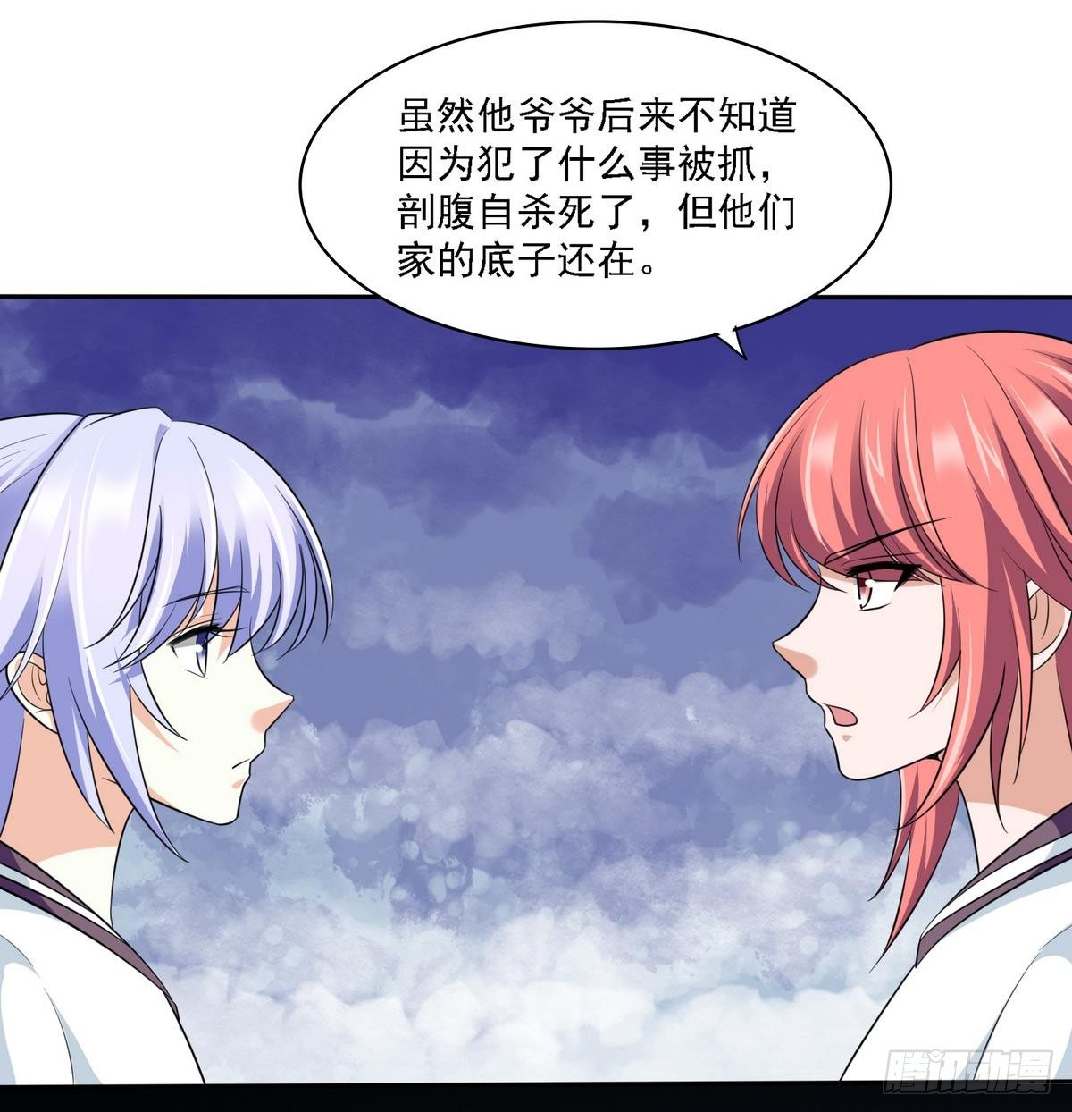 第28话 女朋友找上门(1/2)-第28话