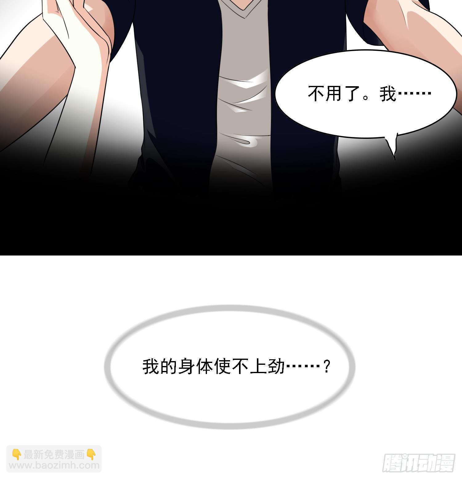 第30话 救救我-第30话