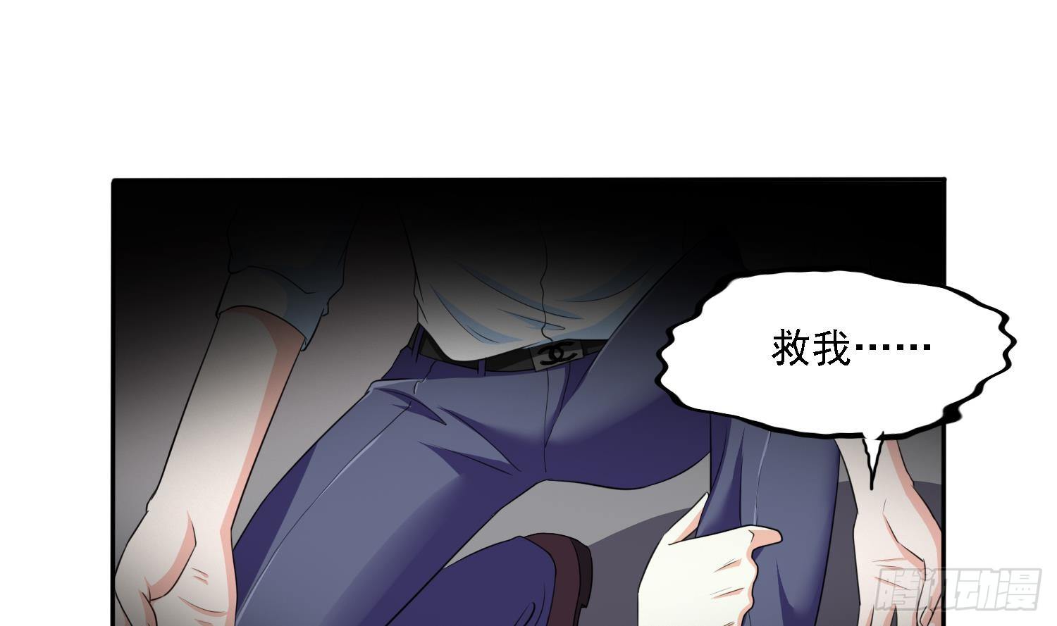 第30话 救救我-第30话