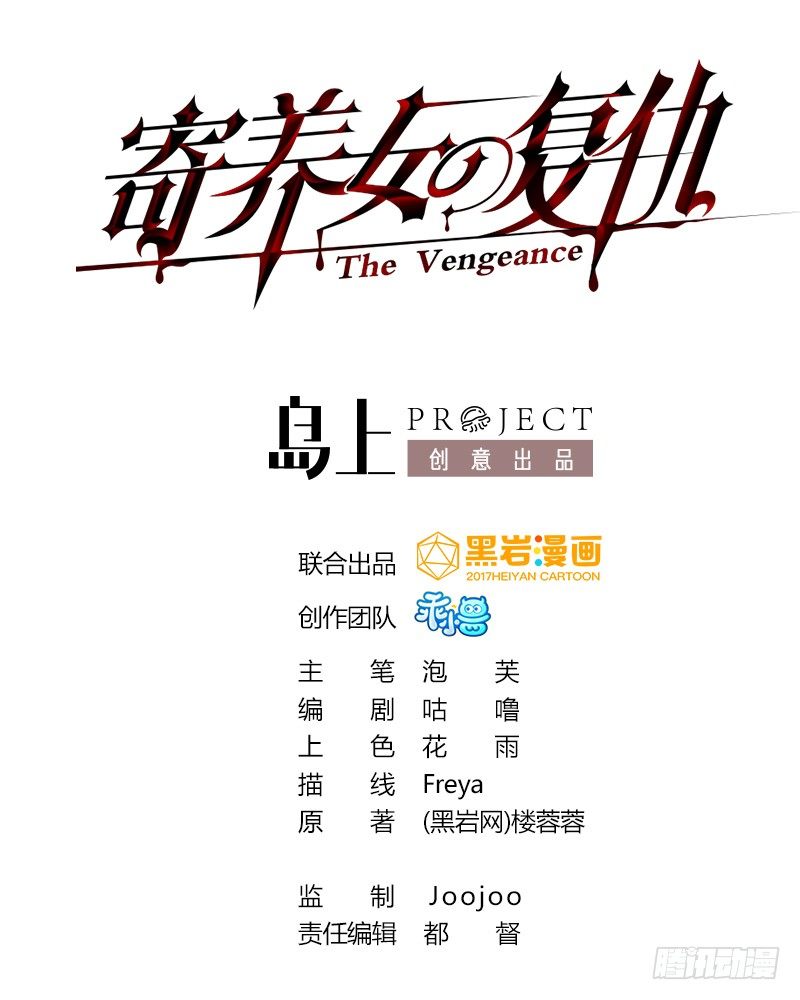 第4话 这个身体，是谁？-第4话