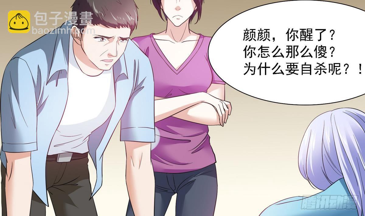 第4话 这个身体，是谁？-第4话