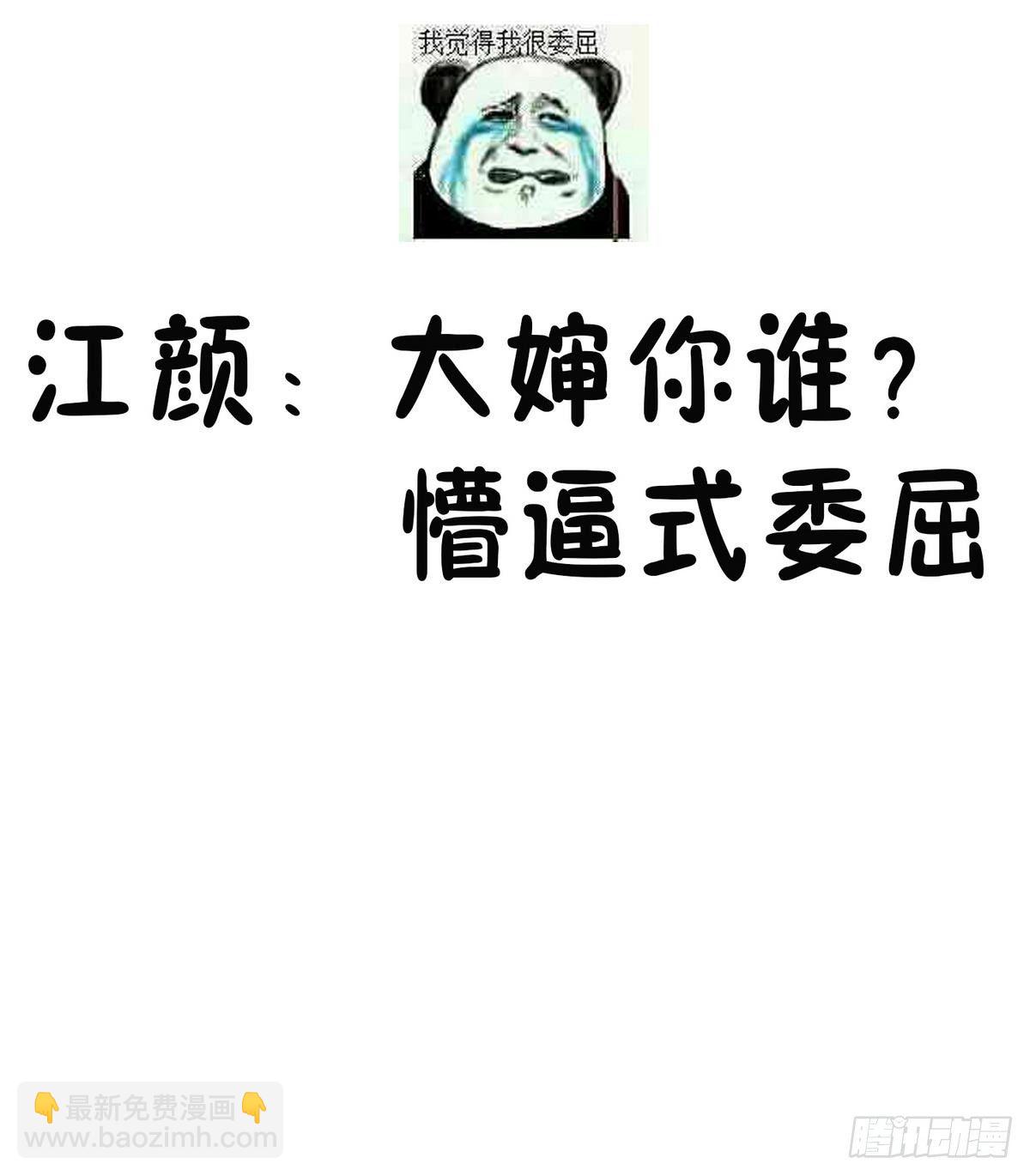 第4话 这个身体，是谁？-第4话