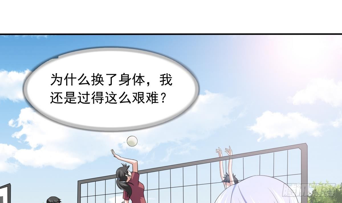 第32话 我必须去找那个医生(1/2)-第32话