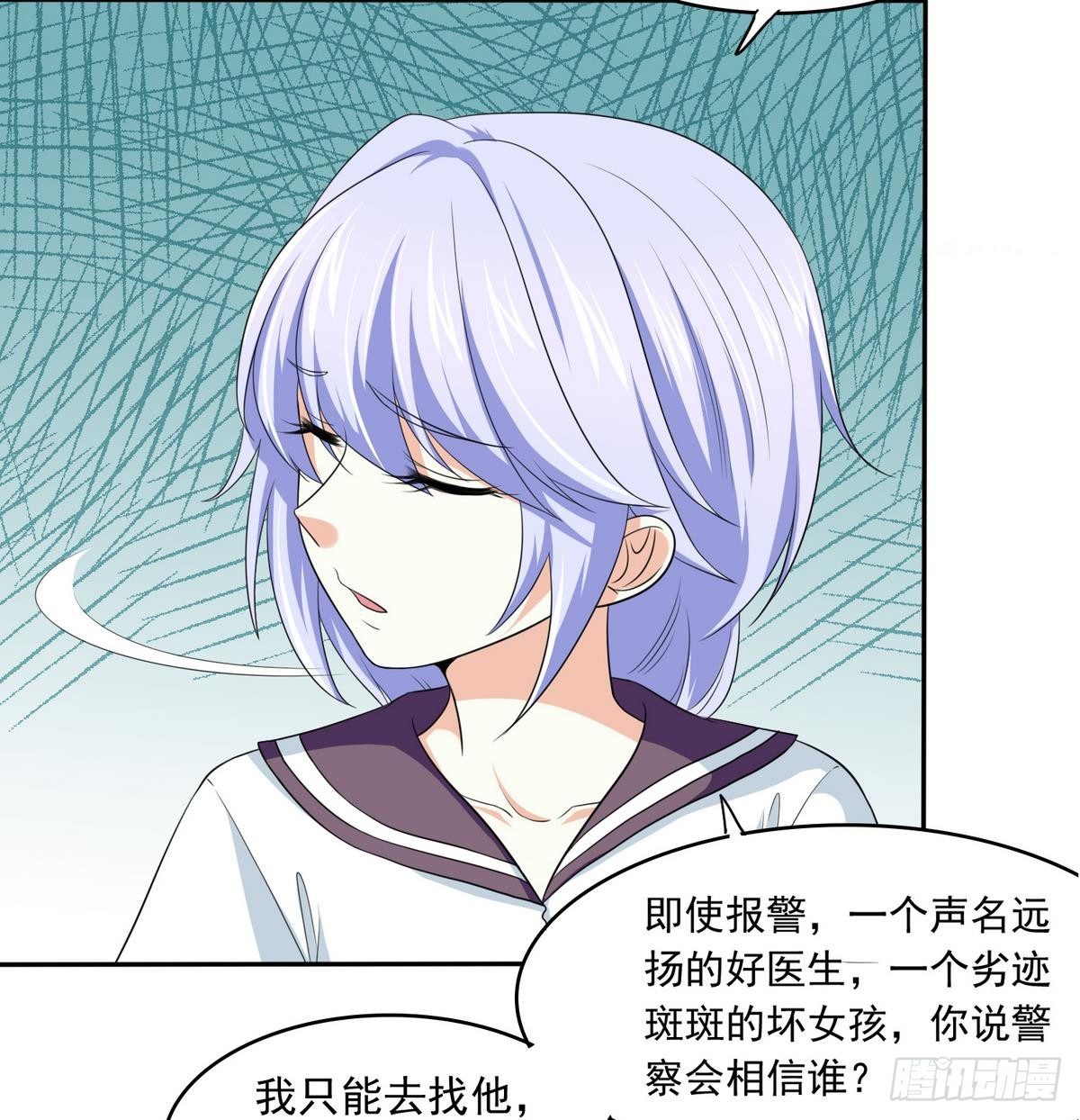 第32话 我必须去找那个医生(1/2)-第32话