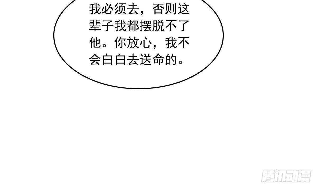 第32话 我必须去找那个医生(1/2)-第32话